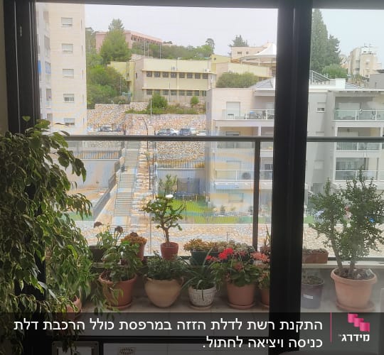 מסגרת אלומיניום של חלון עם עציצים במרפסת